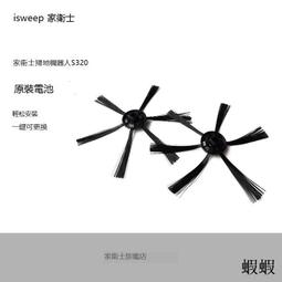 【趴趴走】掃地吸塵器鎳氫電池(適用第二代馬卡龍、RV1HEX、RV1LX) 歷史價格詳細信息