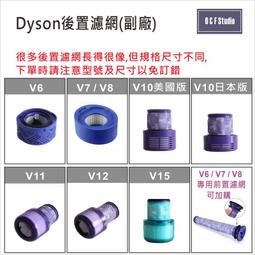 Dyson 戴森 V10 V11 V15 SV12 SV14 SV15 SV22 集塵桶配件 軌道 滑軌 卡榫 原廠盒裝 歷史價格詳細信息