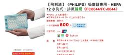 飛利浦 PHILIPS飛利浦 吸塵器 集塵袋HR6329 HR6995 FC8046 FC-8046 FC8344 歷史價格詳細信息