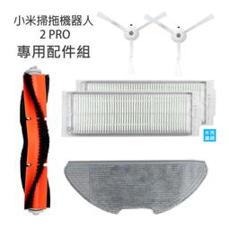 小米掃拖機器人2PRO 5腳邊刷(1支)3腳邊刷1支 MJSTIS 副廠 台灣現貨 配件邊刷 耗材配件【MI024A】 歷史價格詳細信息