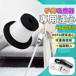 替換濾網 無線吸塵器 車用吸塵器 二合一吸頭多功能吸塵除螨機 雪倫小舖 歷史價格詳細信息