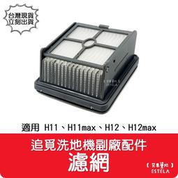 【副廠】Dreame 小米 追覓 濾芯 過濾網 軟絨滾刷  V9 V8 V9B 1C V10 吸塵器配件 歷史價格詳細信息