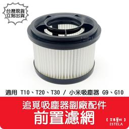 追覓dreame R20 極光輕量無線吸塵器 歷史價格詳細信息