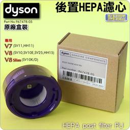 #鈺珩#Dyson原廠V8汽車配件工具組Automotive Kit【No.965350-01】(伸縮軟管+車用充電器 歷史價格詳細信息