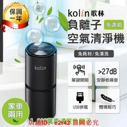 負離子空氣淨化器 空氣淨化器 迷你空氣清淨機 除臭機 除煙味 空氣淨化器 負離子產生器 小型空氣清淨機 廠商直送 現貨 歷史價格詳細信息