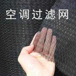 空調過濾網✅尼龍機箱網罩防塵通用柜機冷氣隔塵網出風進風口濾塵網✅ 夏季必備 歷史價格詳細信息