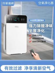 負離子空氣淨化器 空氣淨化器 迷你空氣清淨機 除臭機 除煙味 空氣淨化器 負離子產生器 小型空氣清淨機 廠商直送 現貨 歷史價格詳細信息