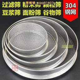 豆漿過濾網篩【小麥購物】24H出貨台灣現貨【Y673】過濾篩 過濾網 濾網 烘焙用 過濾 濾渣 果汁濾網 廚房漏勺 歷史價格詳細信息