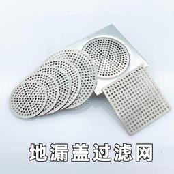 【熱賣】衛生間地漏蓋下水道不銹鋼廚房過濾網廁所防蟲臭地塞浴室頭發防堵  露天市集  全台最大的網路購物市集 歷史價格詳細信息