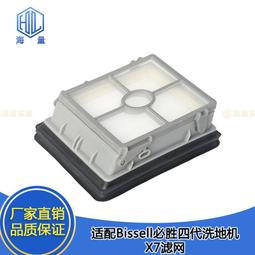 【BISSELL 必勝】X7五合一無線吸塵拖地洗地機(2832T限量福利品) 歷史價格詳細信息