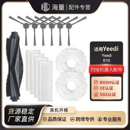 【熱賣】適配于 Irobot掃地機配件S9系列 主刷滾刷 邊刷 濾網 歷史價格詳細信息