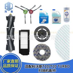 【熱賣】適用科沃斯掃地機器人N9拖洗一體配件濾網海帕拖布磁條主刷邊刷 歷史價格詳細信息