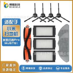 米家 適用配件 HEPA濾網 小米掃地機器人 石頭掃地機器人 一代 二代 掃地機器人塵盒濾網 歷史價格詳細信息