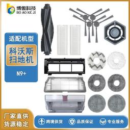適用科沃斯掃地機器人地寶N9+配件可水洗強拖抹布拖地布清潔擦布#新祥 歷史價格詳細信息