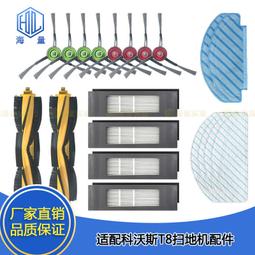 【熱賣】適用科沃斯掃地機器人N9拖洗一體配件濾網海帕拖布磁條主刷邊刷 歷史價格詳細信息