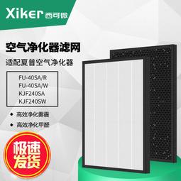 適配夏普空氣凈化器水箱Ag銀離子裝置FZ-GB01AG/FZ-AG01K1除異味#新祥 歷史價格詳細信息