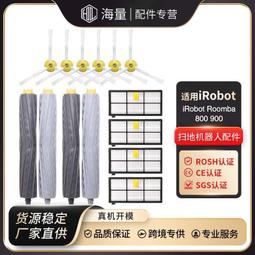 【熱賣】適配于 Irobot掃地機配件S9系列 主刷滾刷 邊刷 濾網 歷史價格詳細信息