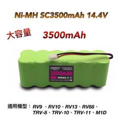 【趴趴走】掃地吸塵器鎳氫電池(適用第二代馬卡龍、RV1HEX、RV1LX) 歷史價格詳細信息