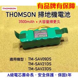 【THOMSON】雙電池旗艦版電控濕拖無線吸塵器(TM-SAV52D) 歷史價格詳細信息