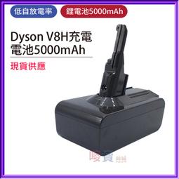 適用Dyson V8電池 電量加大版 SV10吸塵器電池 全球通用版 BSMI合格 售後保固 歷史價格詳細信息