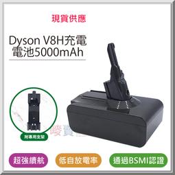 適用Dyson V8電池 電量加大版 SV10吸塵器電池 全球通用版 BSMI合格 售後保固 歷史價格詳細信息