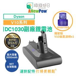 ANewPow Dyson V6系列 副廠 鋰電池 DC6230 現貨 廠商直送 歷史價格詳細信息