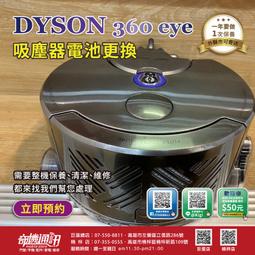 高雄【維修 清潔 保養】Dyson HS01 全新原廠電源線 損壞 整髮器 造型器 無法開機 歷史價格詳細信息
