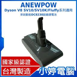 【ANewPow新銳動能】AC71 Dyson吸塵器用UV殺菌 副廠電動濕拖刷頭(適用V7.V8.V10.V11系列) 歷史價格詳細信息