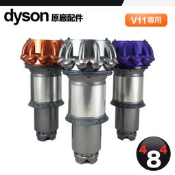 Dyson 戴森 原廠 氣旋 配件 V7 SV11 V8 SV10 cyclone 吸塵器 全新 正品 歷史價格詳細信息