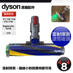 Dyson原廠 V7 V8 V10 V11 SV18 V12 mini迷你渦輪 電動渦輪 塵蟎吸頭，九成新 歷史價格詳細信息