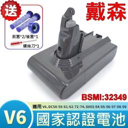 戴森 Dyson 原廠規格 2400mAh 高容量 V10 電池 適用 SV12 加贈後置濾心 與 拆機螺絲刀 歷史價格詳細信息