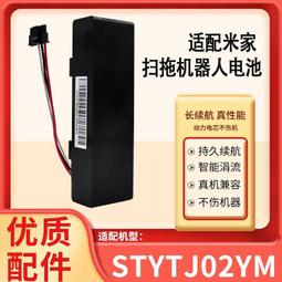 掃地機器人電池6500mAh(副廠) 適用米家/小米/石頭/小瓦 歷史價格詳細信息