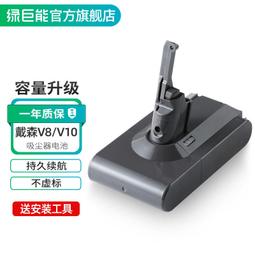 綠巨能適用戴森V8電池dyson吸塵機V7大容量V6更換V10配件11 歷史價格詳細信息