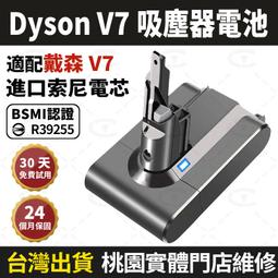台灣現貨 適配戴森V10電池 Dyson V10電池 SV12 吸塵器電池 螺絲款 最新生產 過充保護 3000mAh 歷史價格詳細信息