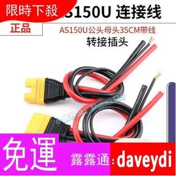 Amass艾邁斯XT90NE-F可固定母頭鍍金航模動力電池電調充電插頭 歷史價格詳細信息