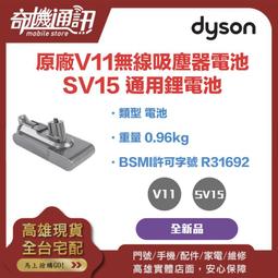 奇機通訊【dyson原廠電池】dyson V10 SV12專用 原廠全新電池 歷史價格詳細信息