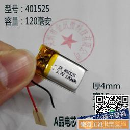 耳機電池 鼠標 3.7V聚合物601015 小玩具 小型設備通用 歷史價格詳細信息