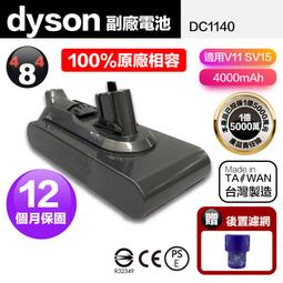 dyson 戴森 V11 SV15 專用電池組 -原廠公司貨*現貨 歷史價格詳細信息