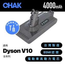 現貨 CHAK 恰可 DC9025 LG A9 A9+ 副廠電池 高容量 2500mAh 吸塵器 鋰電池 台灣製造 歷史價格詳細信息