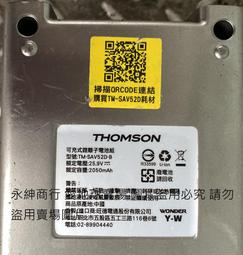 【THOMSON】雙電池旗艦版電控濕拖無線吸塵器(TM-SAV52D) 歷史價格詳細信息
