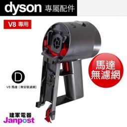 附發票 Dyson 原廠吹風機架 金屬支架 吹風機收納架 HD01 HD02 HD03 HD04 08 建軍電器 歷史價格詳細信息