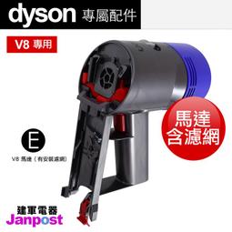 附發票 Dyson 原廠吹風機架 金屬支架 吹風機收納架 HD01 HD02 HD03 HD04 08 建軍電器 歷史價格詳細信息