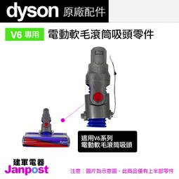 Dyson 戴森 V6 mattress HH08 無線除塵蟎機 全新品公司貨二年保 歷史價格詳細信息