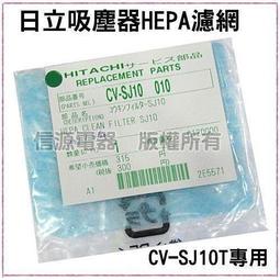 【信源】【日立洗衣機專用濾網】2個一組 NETKD8BX001適用(SFBW10JV/10FV/D10P9/D10P6) 歷史價格詳細信息