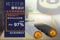 iRobot Roomba 8系列 泡水機 進水機 修到好 完修價$7400 歷史價格詳細信息