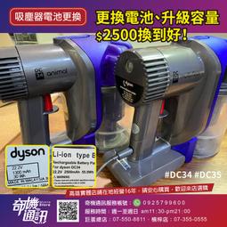 二手 DYSON拆機電池 SONY 18650VTC4 鋰電池 二手拆機電池 歷史價格詳細信息