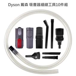 特價 Dyson戴森 手持吸塵器 前置濾網(副廠)減少空氣中的過敏原V8 V7 V6 SV11 濾網 可獨立拆卸水洗 歷史價格詳細信息