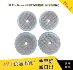 LG A9抹布通用  吸塵器 抹布(副廠) 【E】吸塵器抹布 通用LG CordZero抹布 歷史價格詳細信息