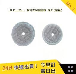 LG A9抹布通用  吸塵器 抹布(副廠) 【E】吸塵器抹布 通用LG CordZero抹布 歷史價格詳細信息