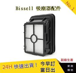 Bissell吸塵器抹布兩條組合(如圖)  1940 1440通用抹布 吸塵器配件 【快品小舖】(副廠) 吸塵器配件 美 歷史價格詳細信息
